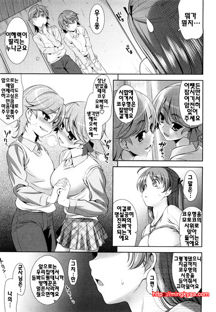 쇼킹핑크 6_by 망가 이미지 #21