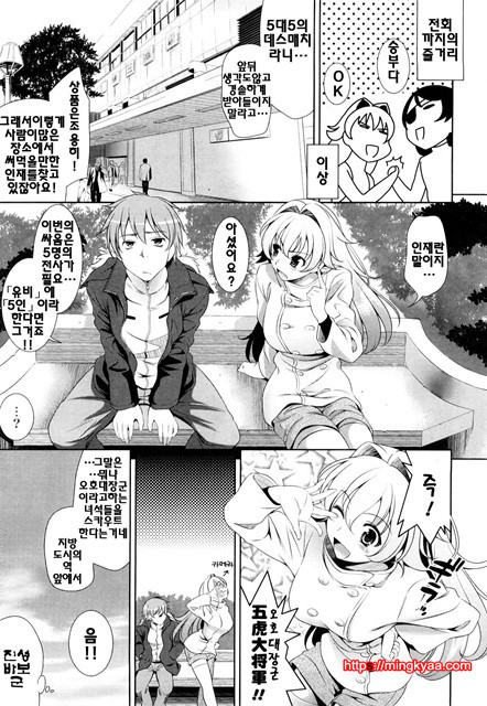 쇼킹핑크 5_by 망가 이미지 #6