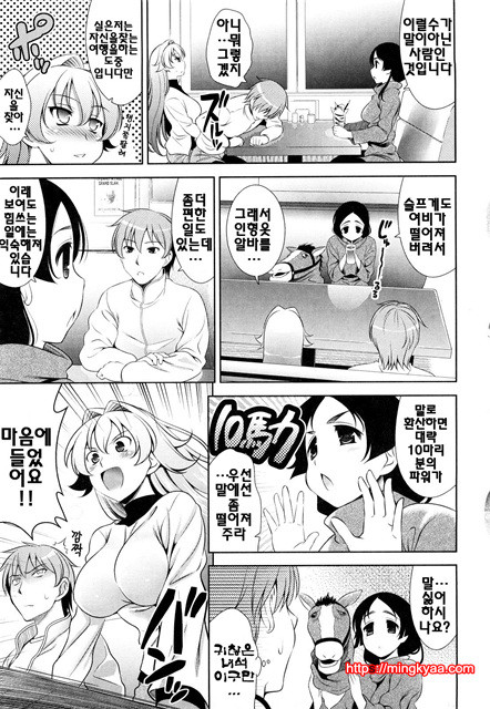 쇼킹핑크 5_by 망가 이미지 #10