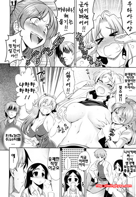 쇼킹핑크 5_by 망가 이미지 #13