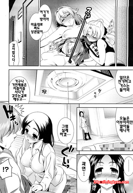 쇼킹핑크 5_by 망가 이미지 #15