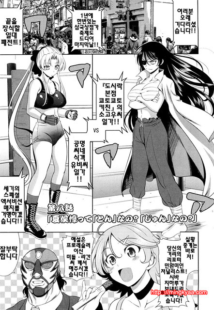 쇼킹핑크 5_by 망가 이미지 #26