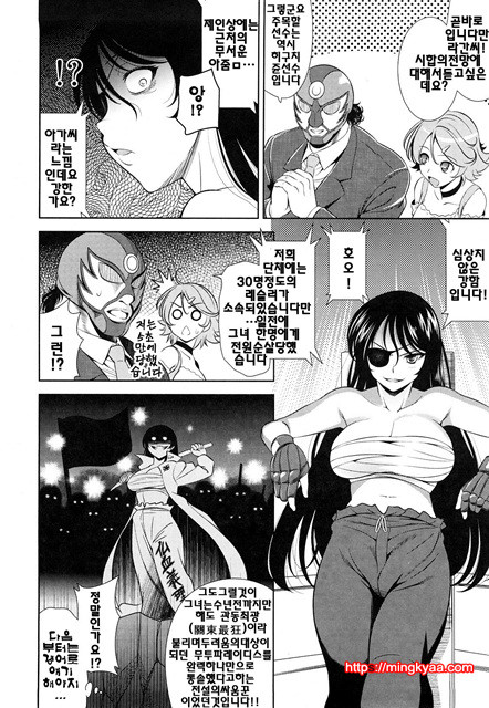 쇼킹핑크 5_by 망가 이미지 #27