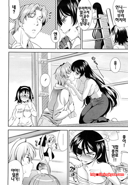 쇼킹핑크 5_by 망가 이미지 #29