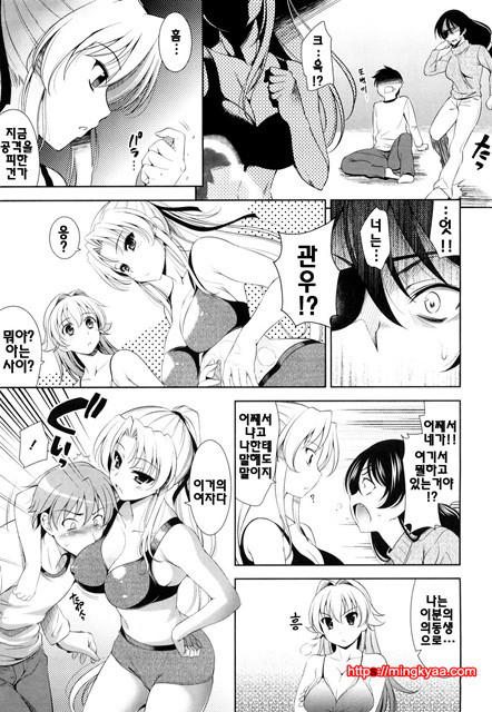 쇼킹핑크 4_by 망가 이미지 #16