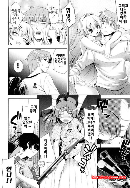 쇼킹핑크 4_by 망가 이미지 #17