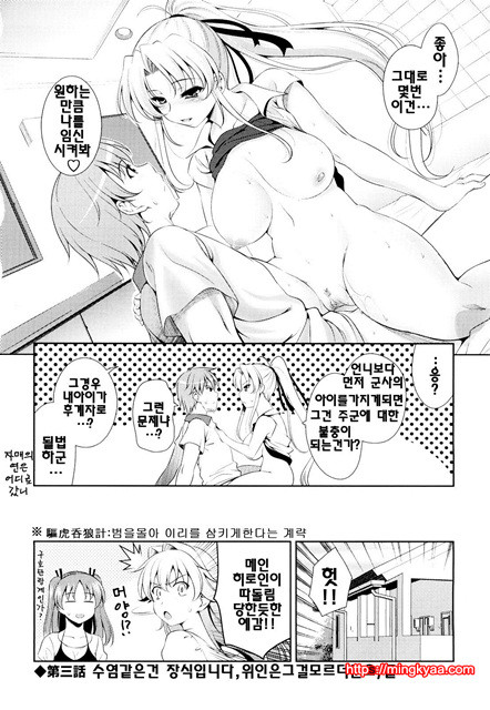 쇼킹핑크 3_by 망가 이미지 #2