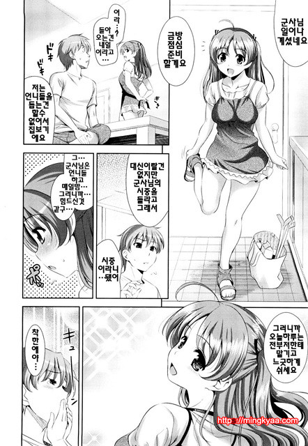 쇼킹핑크 3_by 망가 이미지 #4