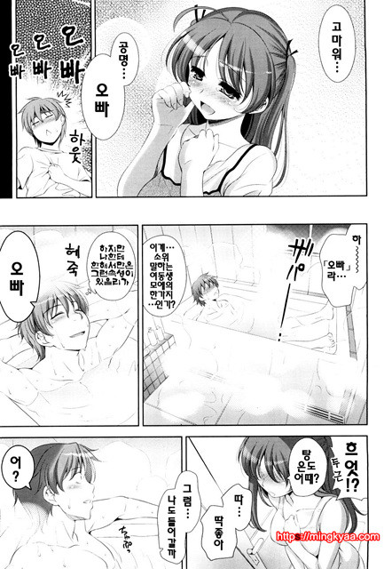 쇼킹핑크 3_by 망가 이미지 #7