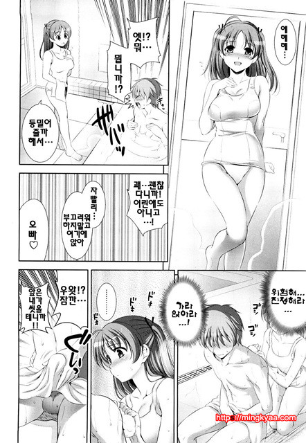 쇼킹핑크 3_by 망가 이미지 #8