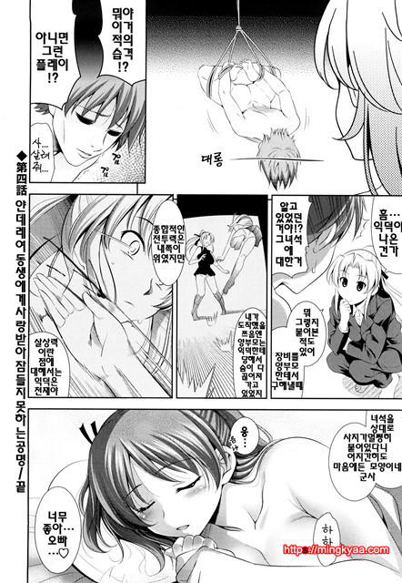 쇼킹핑크 3_by 망가 이미지 #22