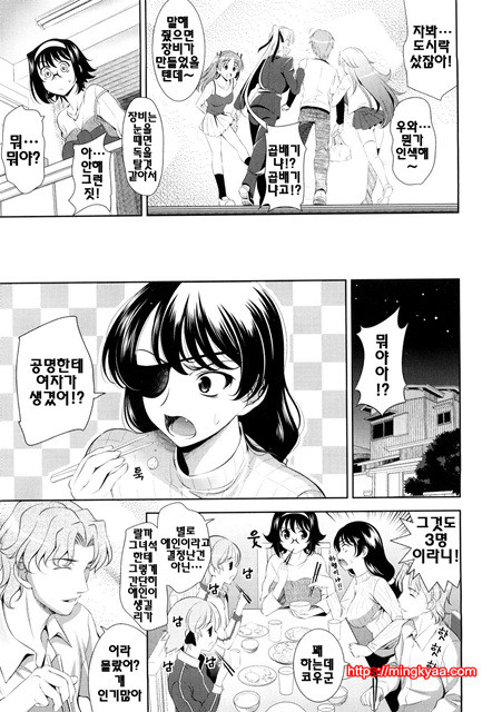 쇼킹핑크 3_by 망가 이미지 #25