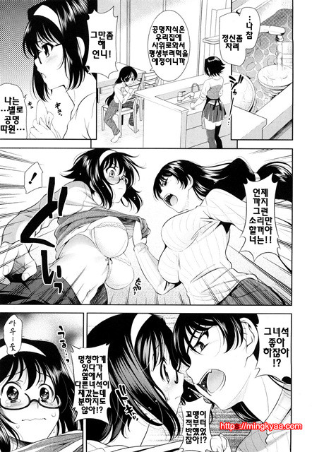 쇼킹핑크 3_by 망가 이미지 #27