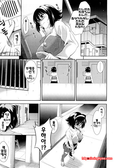 쇼킹핑크 3_by 망가 이미지 #29