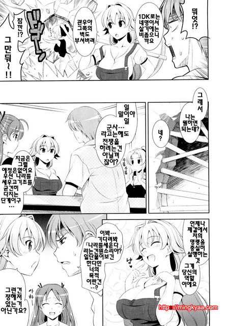 쇼킹핑크 2_by 망가 이미지 #1