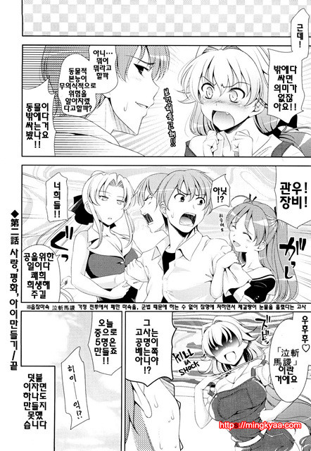 쇼킹핑크 2_by 망가 이미지 #14