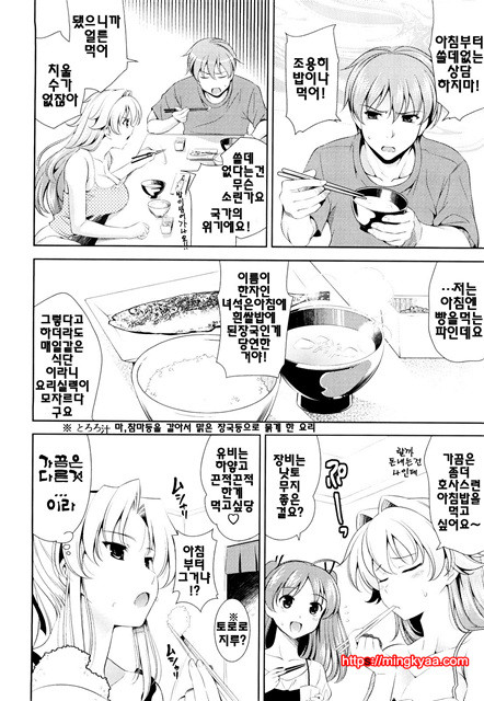 쇼킹핑크 2_by 망가 이미지 #18