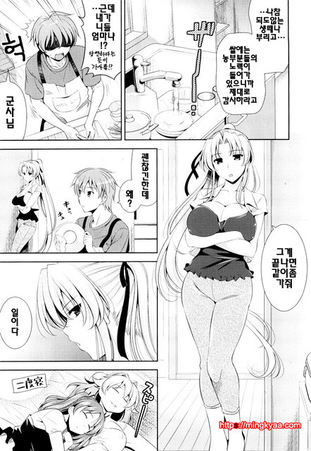 쇼킹핑크 2_by 망가 이미지 #19