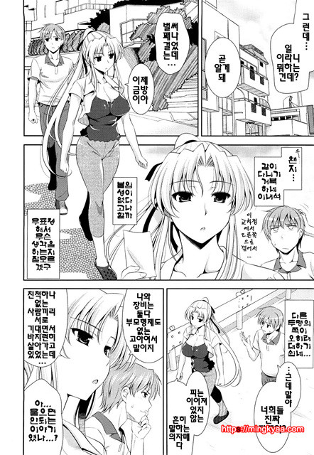 쇼킹핑크 2_by 망가 이미지 #20