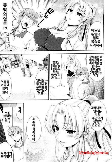 쇼킹핑크 2_by 망가 이미지 #21