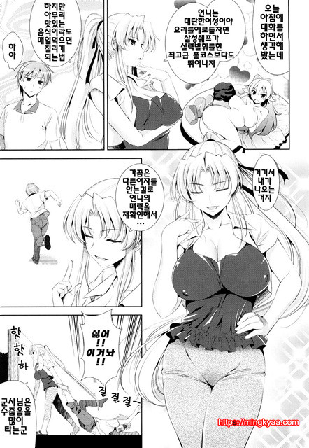 쇼킹핑크 2_by 망가 이미지 #23