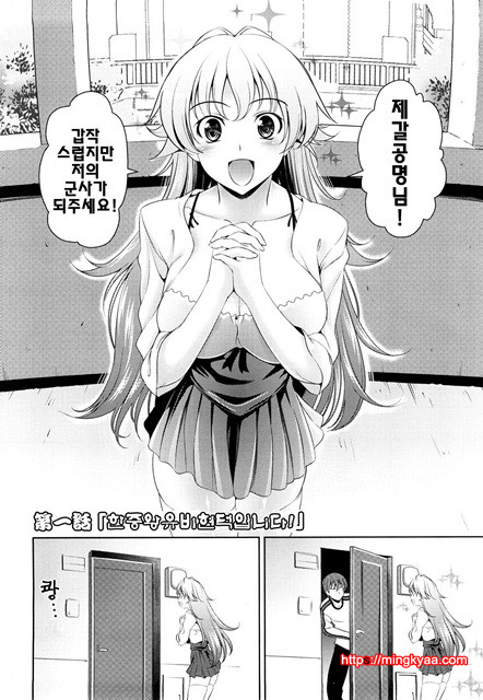 쇼킹핑크 1_by 망가 이미지 #9