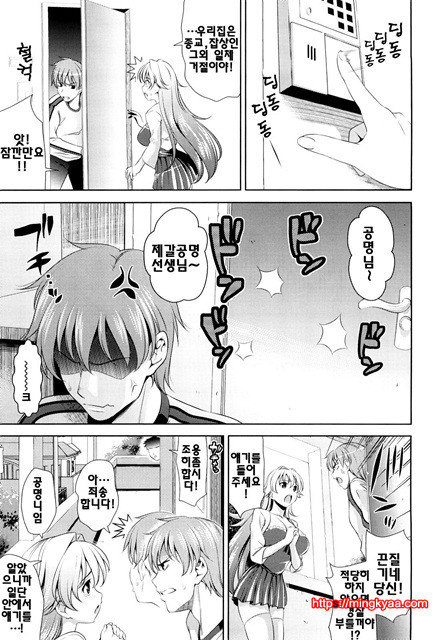 쇼킹핑크 1_by 망가 이미지 #10