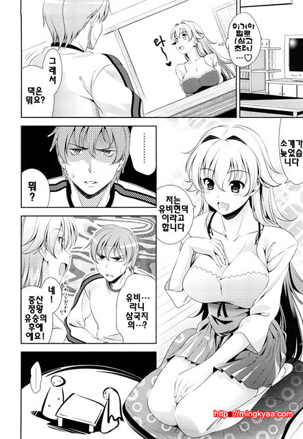 쇼킹핑크 1_by 망가 이미지 #11