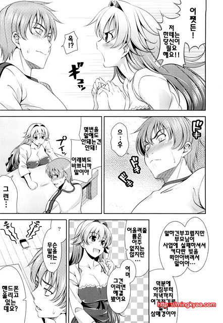 쇼킹핑크 1_by 망가 이미지 #13