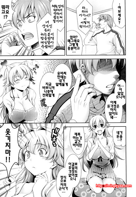 쇼킹핑크 1_by 망가 이미지 #14