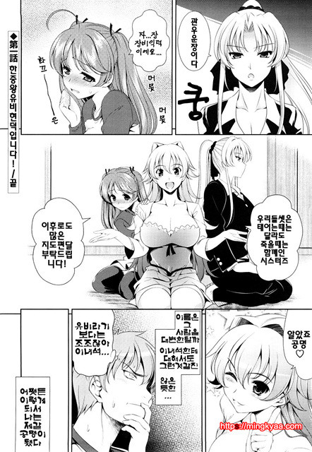 쇼킹핑크 1_by 망가 이미지 #27