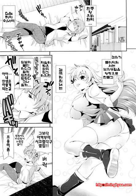 쇼킹핑크 1_by 망가 이미지 #28