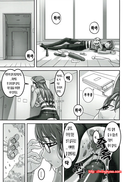 선생님이 초변태인건 아무도몰라_by 망가 이미지 #7