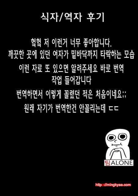 선생님이 초변태인건 아무도몰라_by 망가 이미지 #21