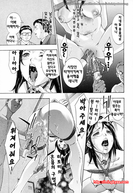 생지부인(生贄夫人) 6_by 망가 이미지 #1