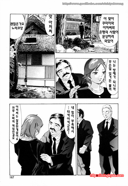 생지부인(生贄夫人) 6_by 망가 이미지 #15