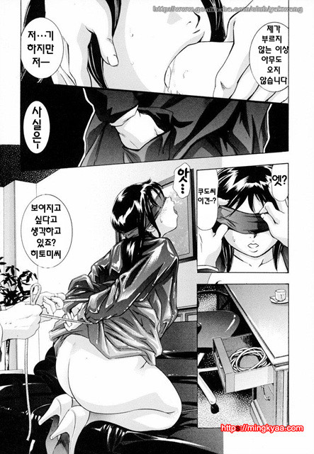 생지부인(生贄夫人) 5_by 망가 이미지 #18