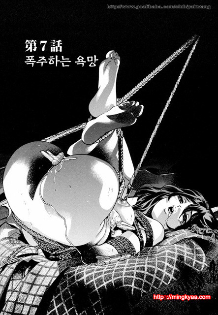 생지부인(生贄夫人) 4_by 망가 이미지 #8