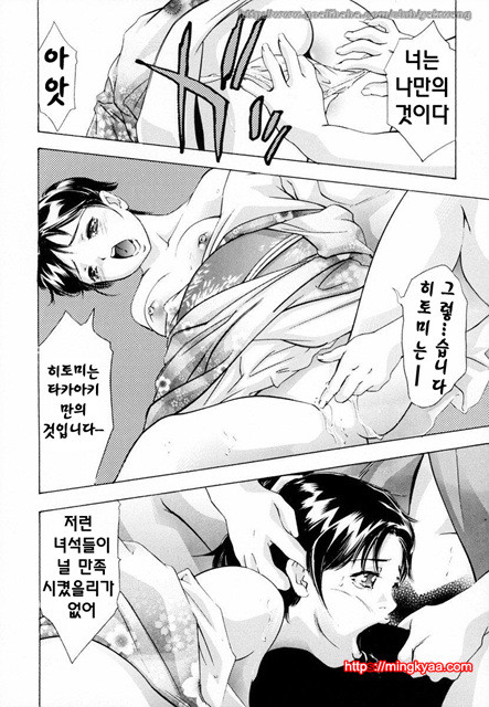 생지부인(生贄夫人) 3_by 망가 이미지 #1