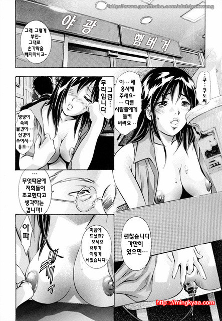 생지부인(生贄夫人) 3_by 망가 이미지 #11