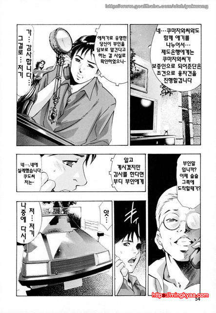 생지부인(生贄夫人) 2_by 망가 이미지 #26