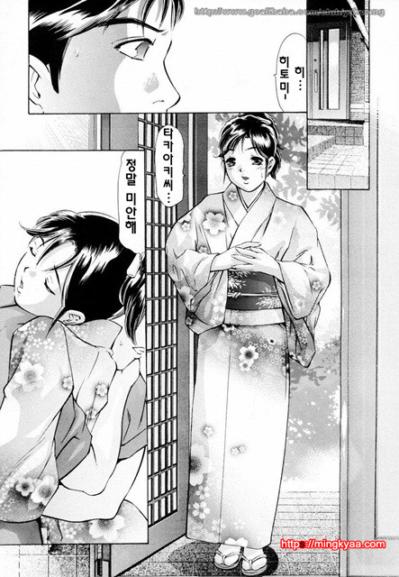 생지부인(生贄夫人) 2_by 망가 이미지 #27