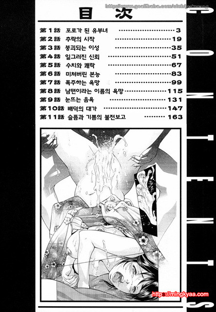 생지부인(生贄夫人) 1_by 망가 이미지 #7