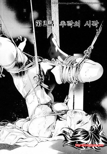 생지부인(生贄夫人) 1_by 망가 이미지 #24