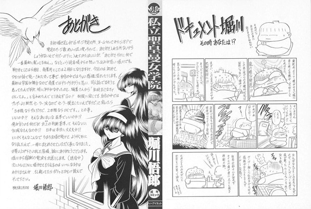 사립성황만여학원 6_by 망가 이미지 #32