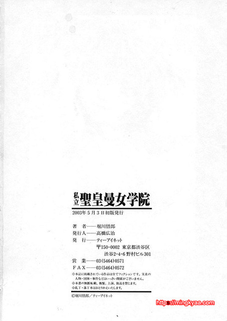 사립성황만여학원 6_by 망가 이미지 #33