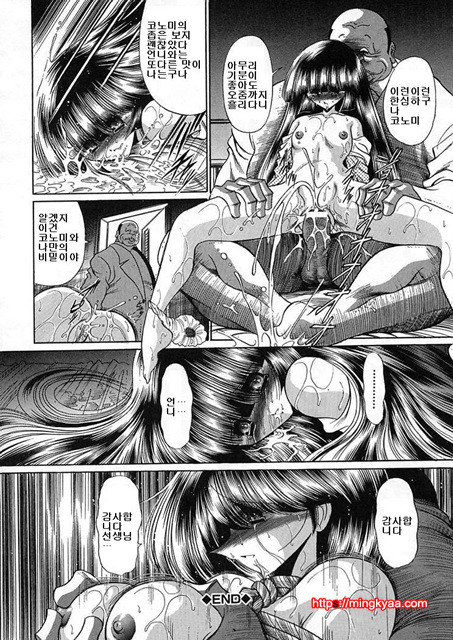 사립성황만여학원 5_by 망가 이미지 #9