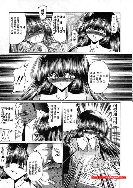 사립성황만여학원 4_by 망가 이미지 #32