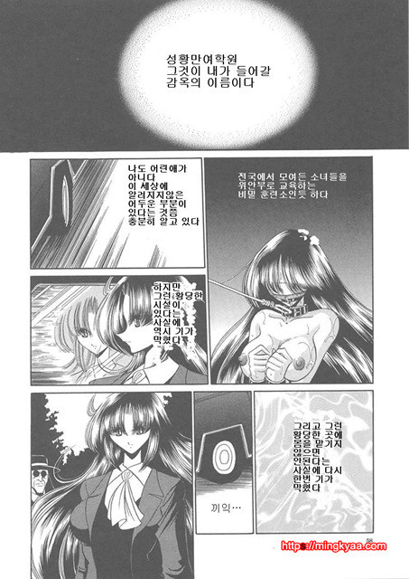 사립성황만여학원 2_by 망가 이미지 #20