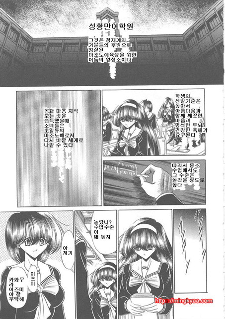 사립성황만여학원 1_by 망가 이미지 #31